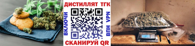 Еда ТГК марихуана  Баймак 