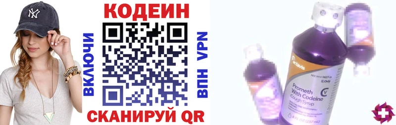 купить наркоту  Баймак  Кодеиновый сироп Lean Purple Drank 