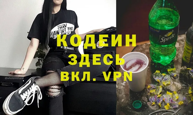 Codein Purple Drank  Баймак 